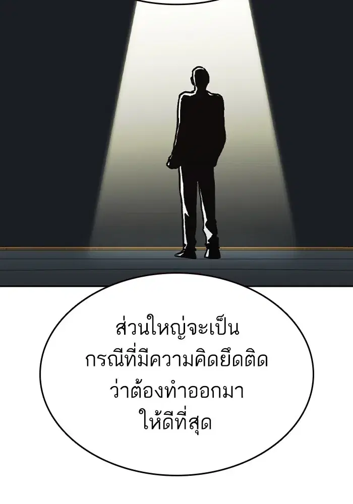 Study Group ตอนที่ 235 หน้า 64