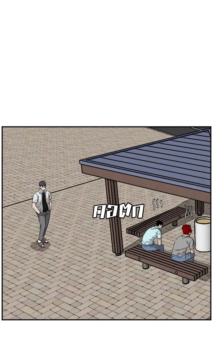 Bad Guy ตอนที่ 88 หน้า 55