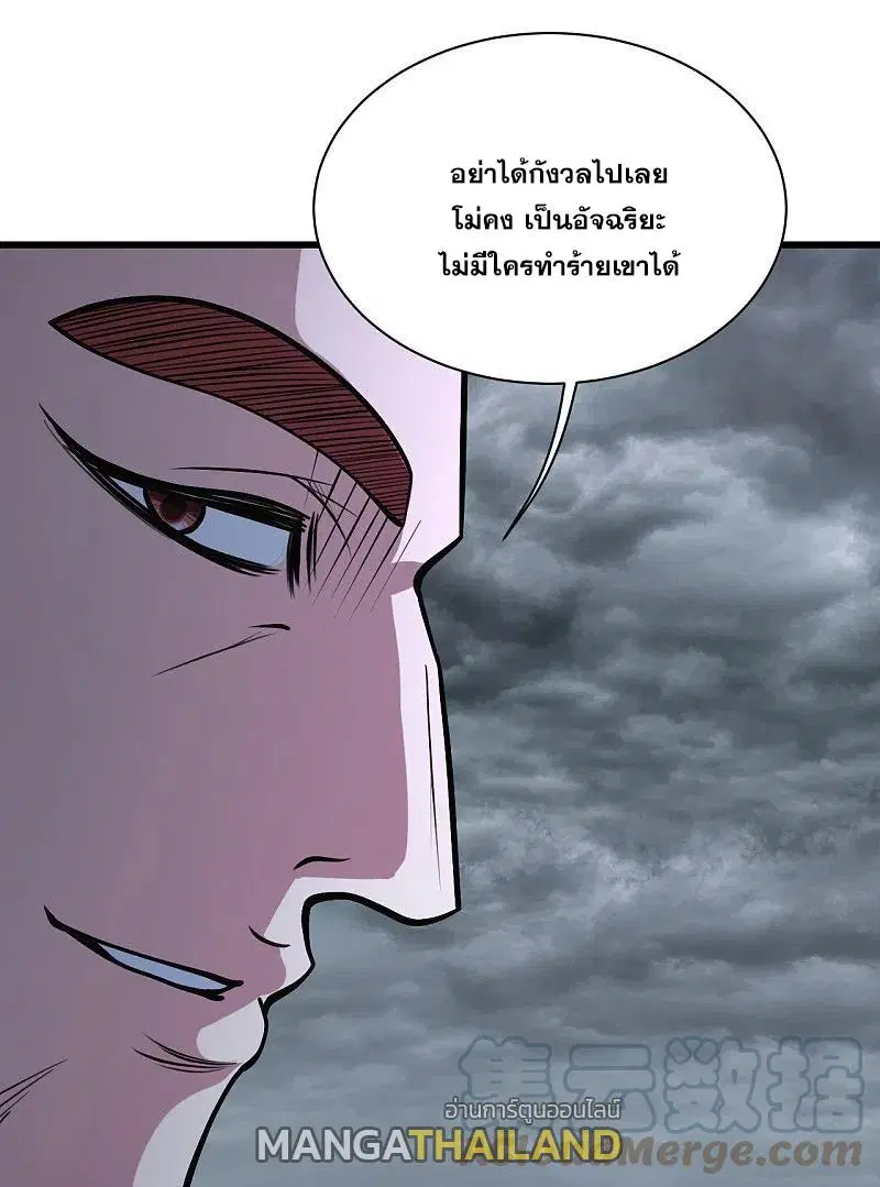 Matchless Emperor ตอนที่ 287 หน้า 19