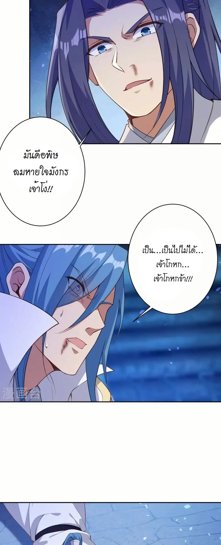 Against the Gods ตอนที่ 577 หน้า 29