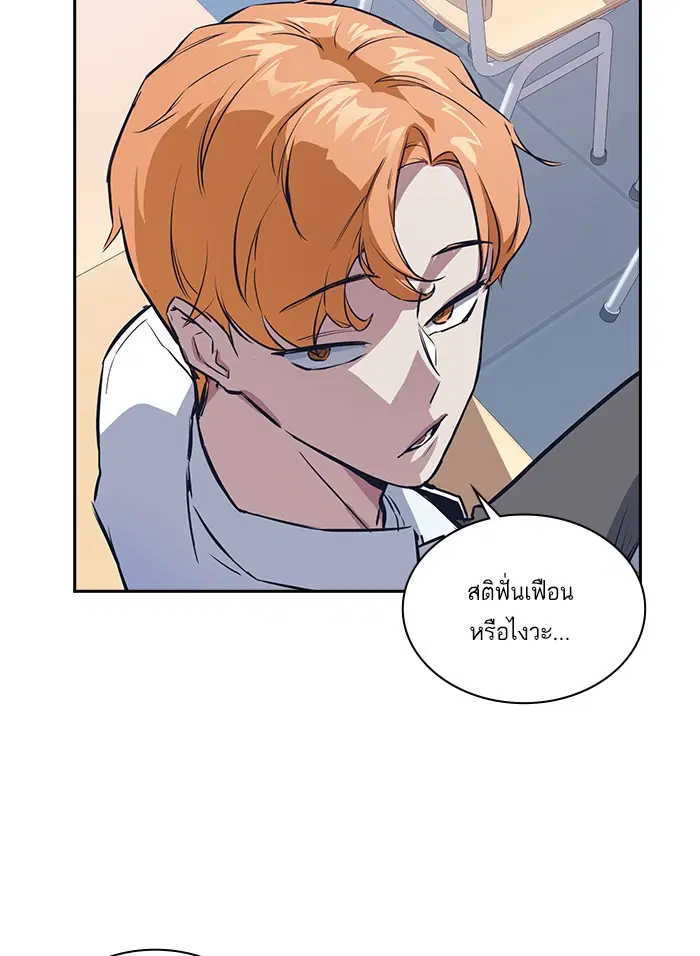 Study Group ตอนที่ 1 หน้า 71