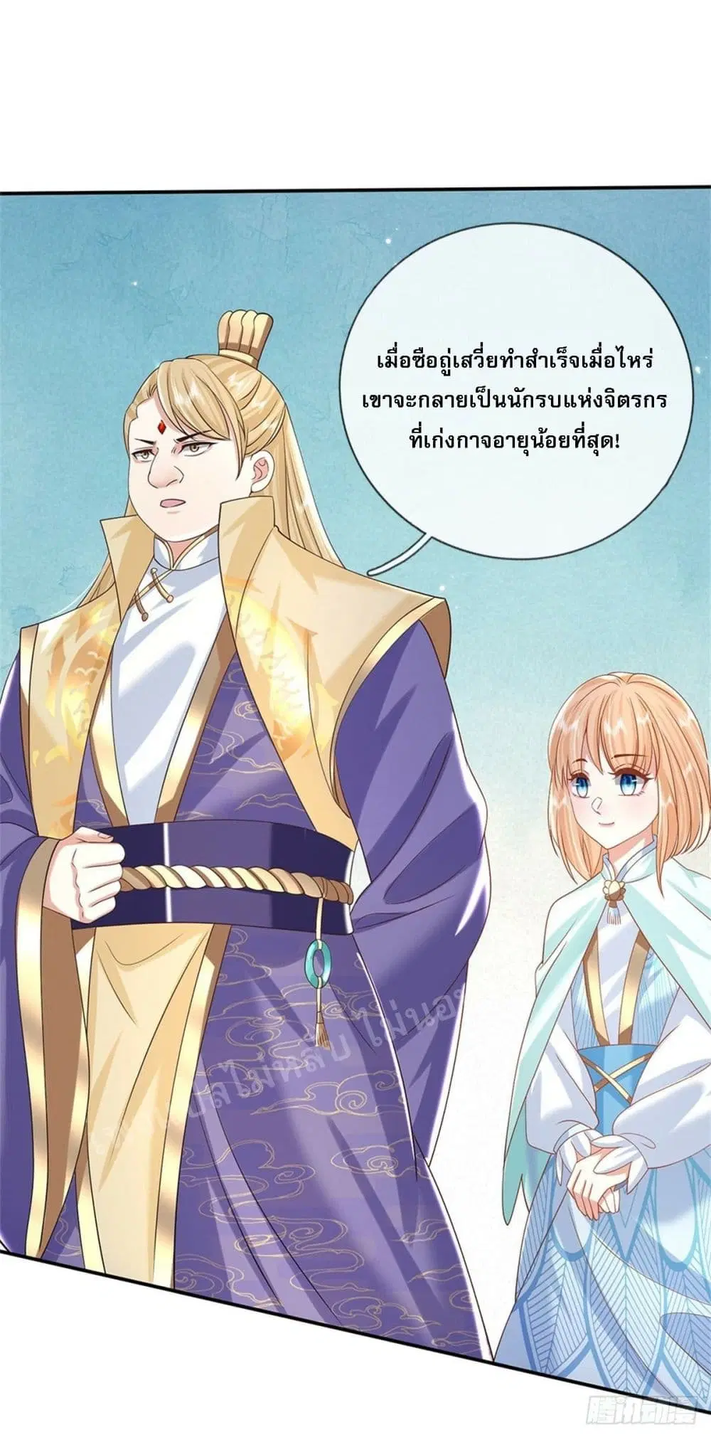 Royal God of War, Rising Dragon ตอนที่ 172 หน้า 29