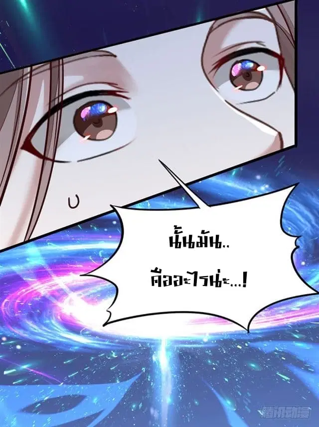 Return of Divine Emperor ตอนที่ 20 หน้า 14
