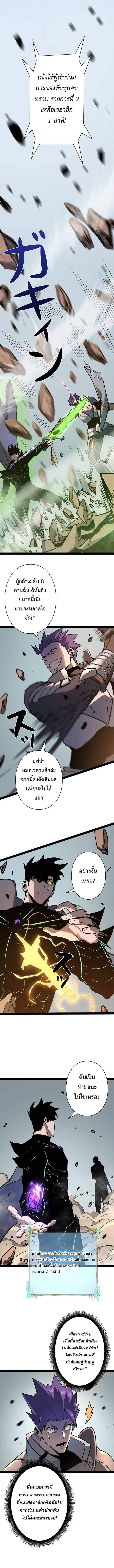 Become the Strongest Hero Through the Cheat System กลายเป็นฮีโร่ที่แข็งแกร่งที่สุดด้วยระบบโกงสุดเทพ ตอนที่ 79 หน้า 10