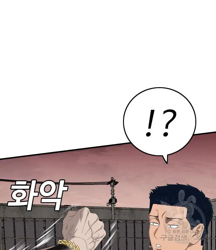 Bad Guy ตอนที่ 157 หน้า 14