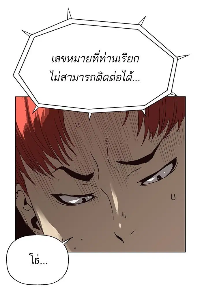 Weak Hero ตอนที่ 220 หน้า 67