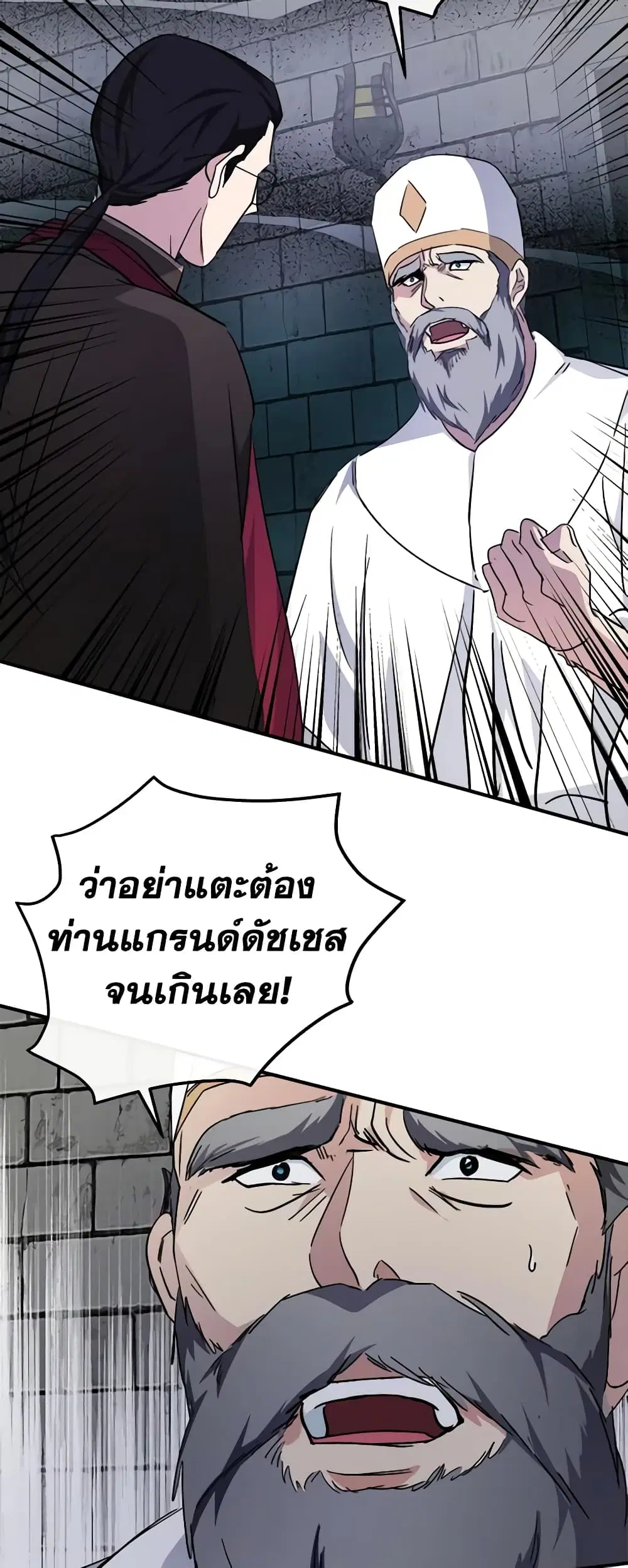 The Villainess Lives Again ตอนที่ 120 หน้า 58