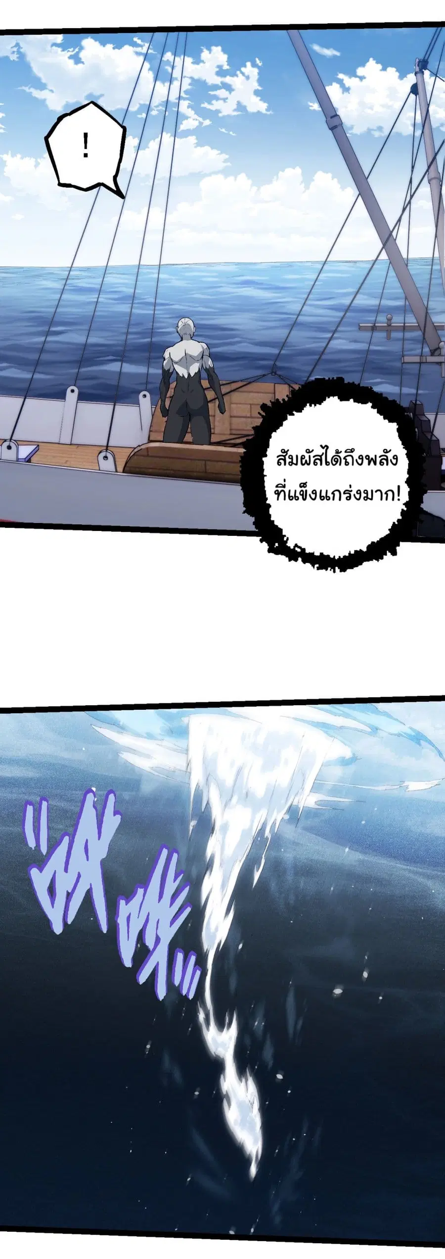 Evolution Begins With A Big Tree ตอนที่ 203 หน้า 17