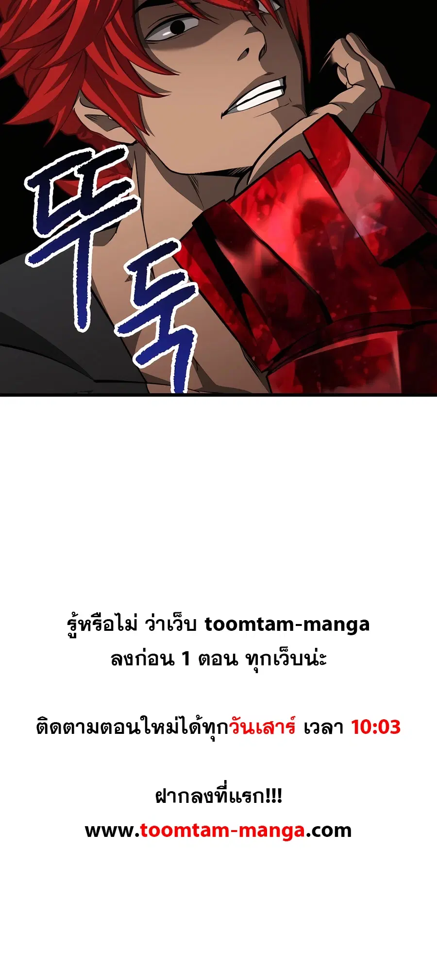 Survival Of Blade King ตอนที่ 229 หน้า 87