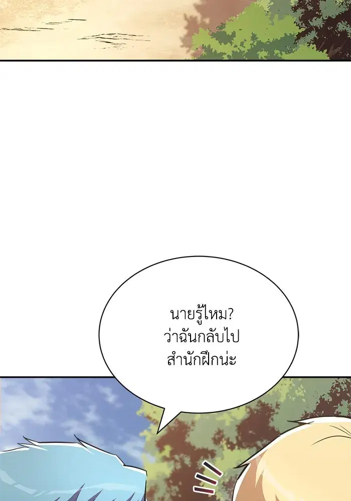 The Lazy Lord Masters the Sword ตอนที่ 58 หน้า 59