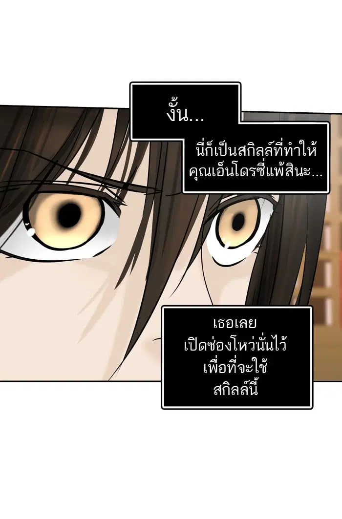Tower of God ตอนที่ 298 หน้า 52