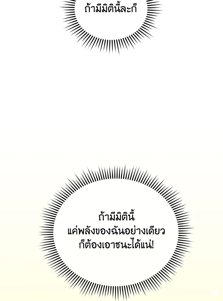 Necromancer Academy’s Genius Summoner ตอนที่ 108 หน้า 64