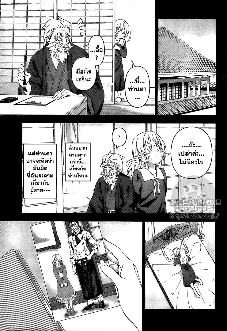 Shokugeki no Soma ตอนที่ 168 หน้า 15