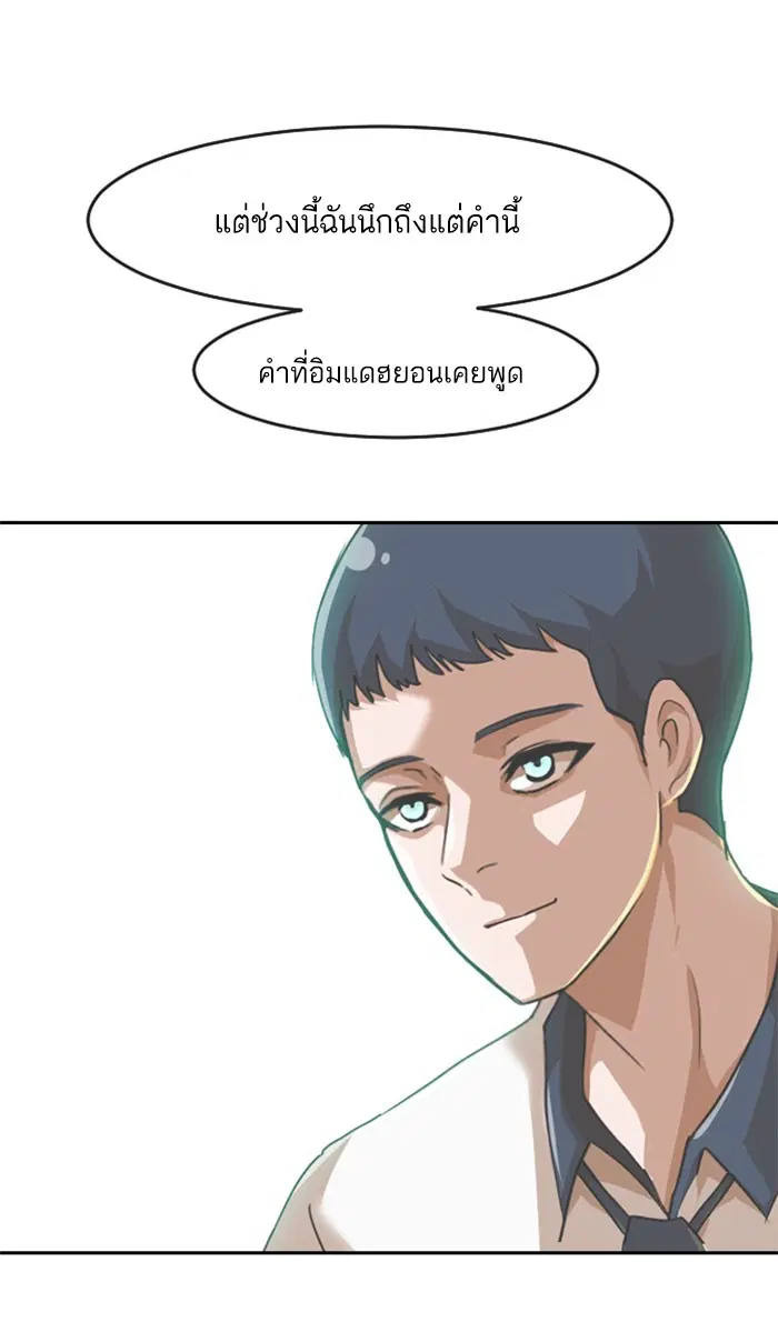 Random Chat ตอนที่ 185 หน้า 16