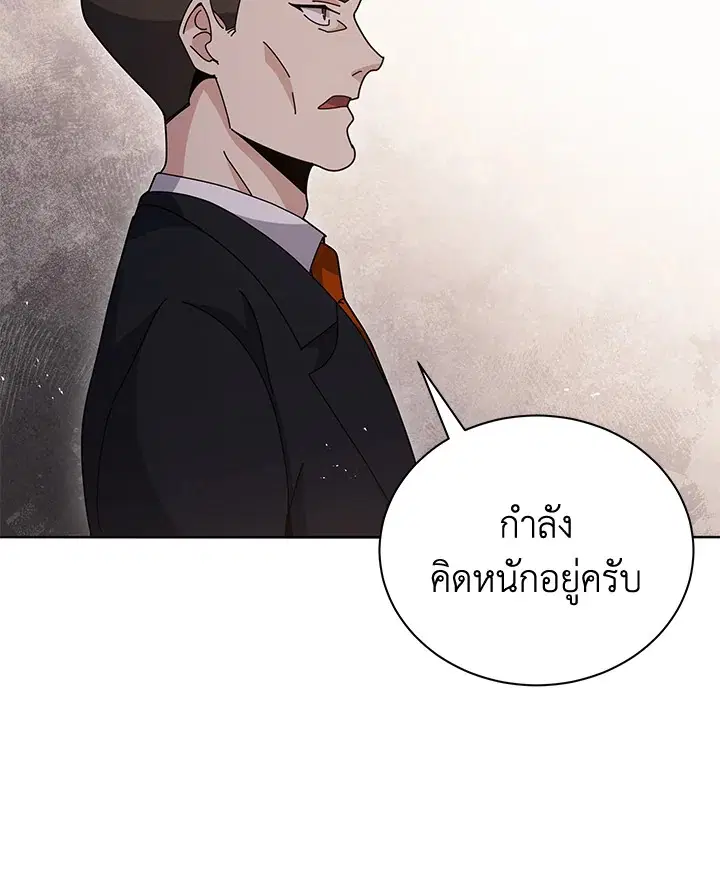 The Descent of the Demonic Master ตอนที่ 143 หน้า 103