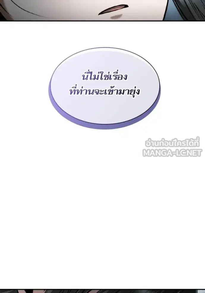 I Am the Queen in This Life ตอนที่ 163 หน้า 126