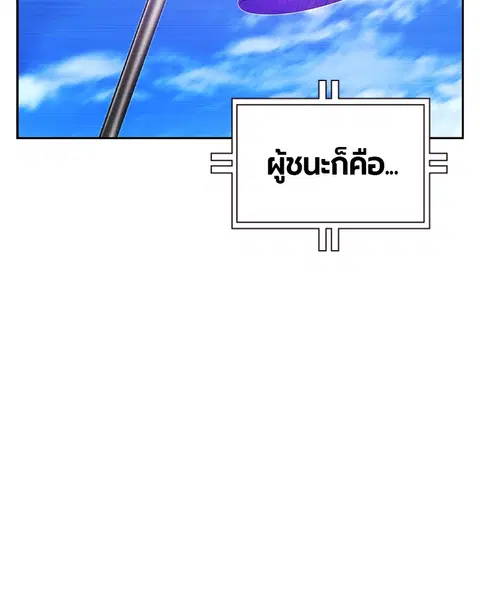 Jungle Juice ตอนที่ 35 หน้า 26