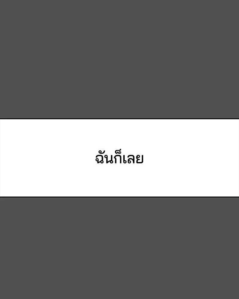 The Boy of Death ตอนที่ 93 หน้า 17