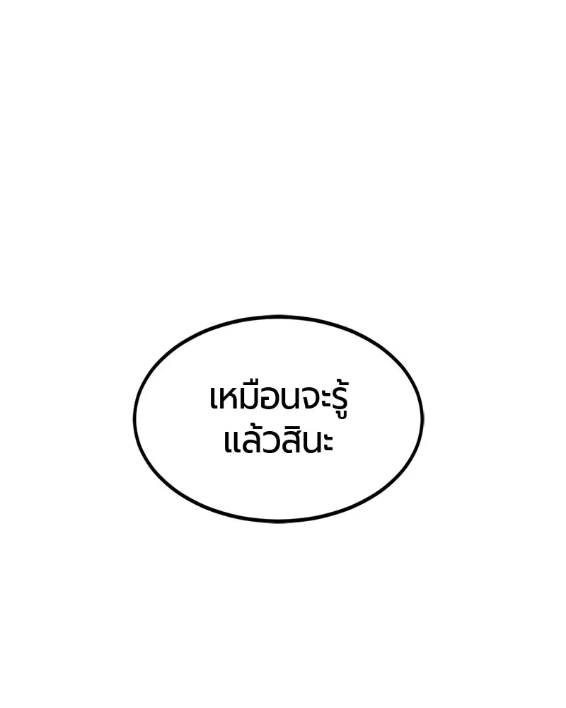HERO KILLER ตอนที่ 47 หน้า 40