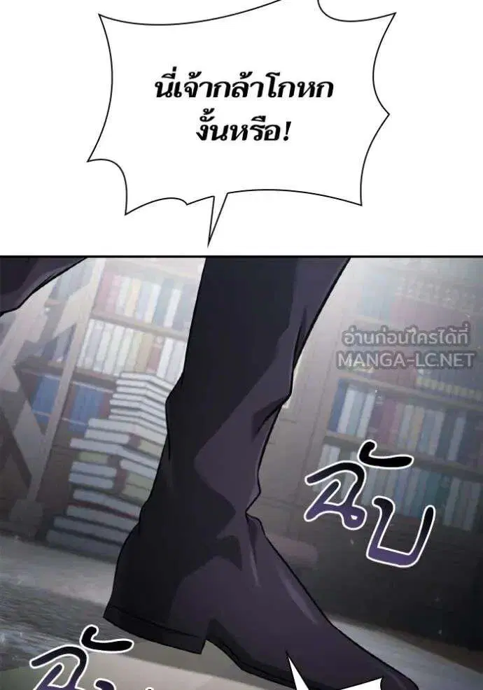 Sister I Am the Queen in This Life ตอนที่ 150 หน้า 27