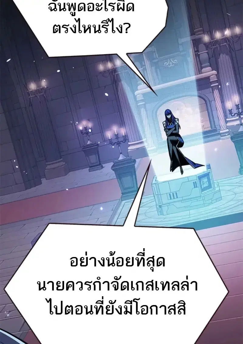 Eleceed ตอนที่ 370 หน้า 16