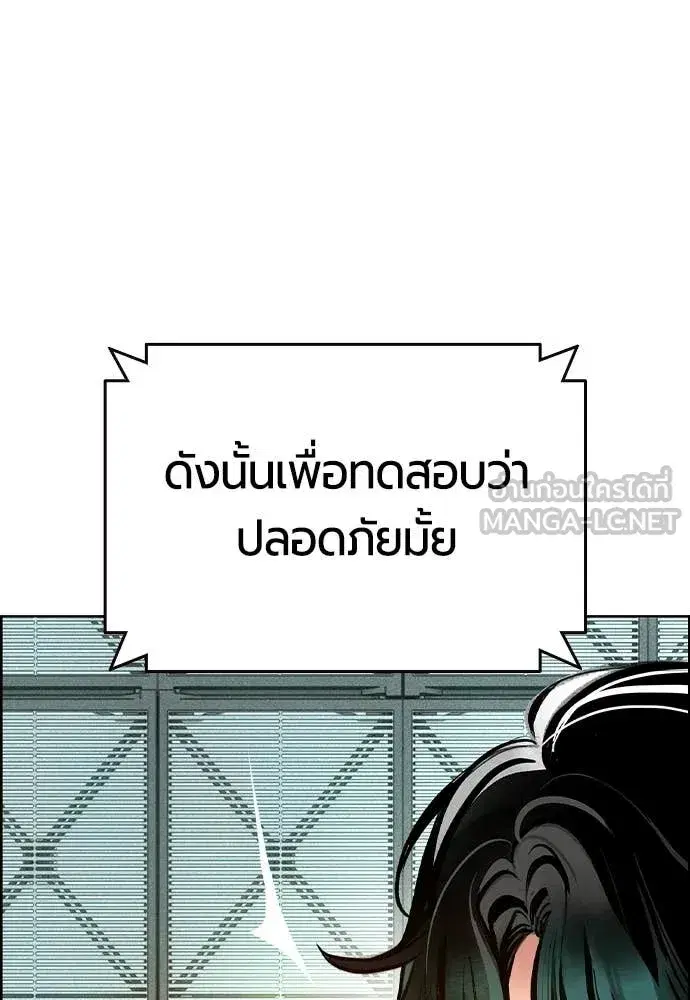 Jungle Juice ตอนที่ 187 หน้า 128