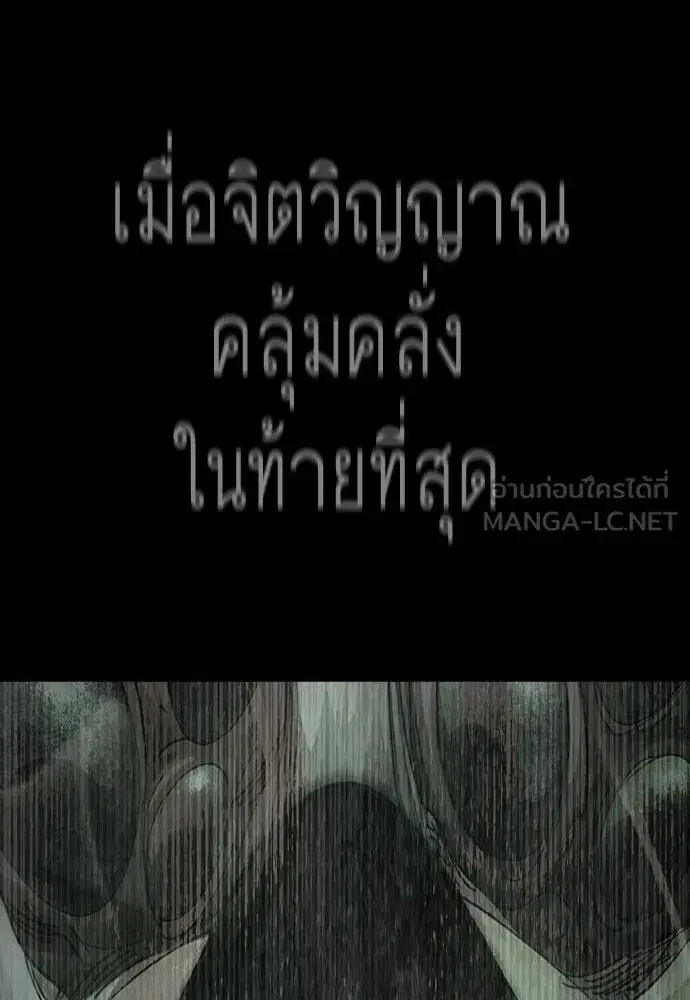 Superhuman Era ตอนที่ 220 หน้า 108