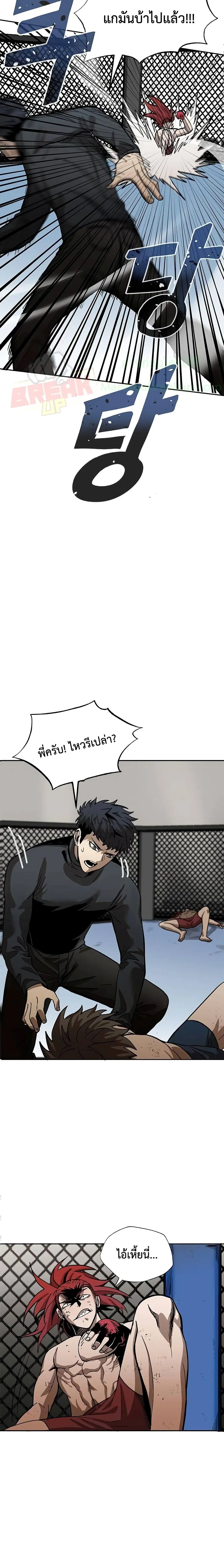 King of the Octagon ตอนที่ 2 หน้า 25