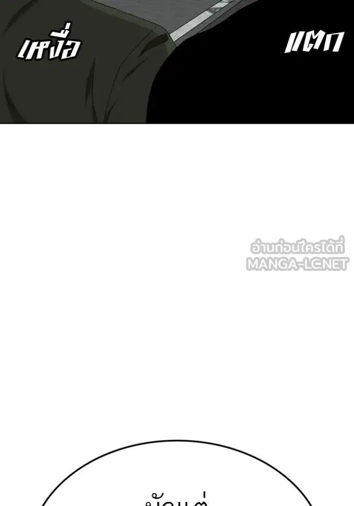 Bad Guy ตอนที่ 288 หน้า 144