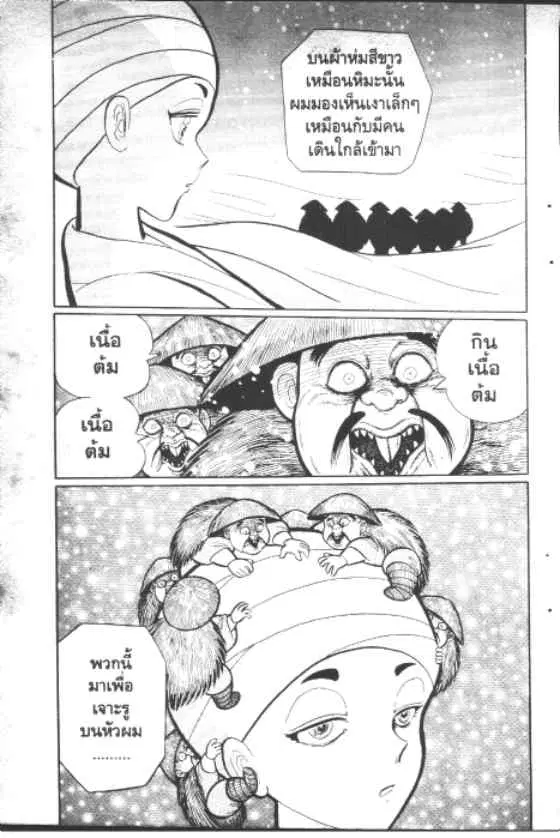 Gakkou Kaidan ตอนที่ 52 หน้า 10