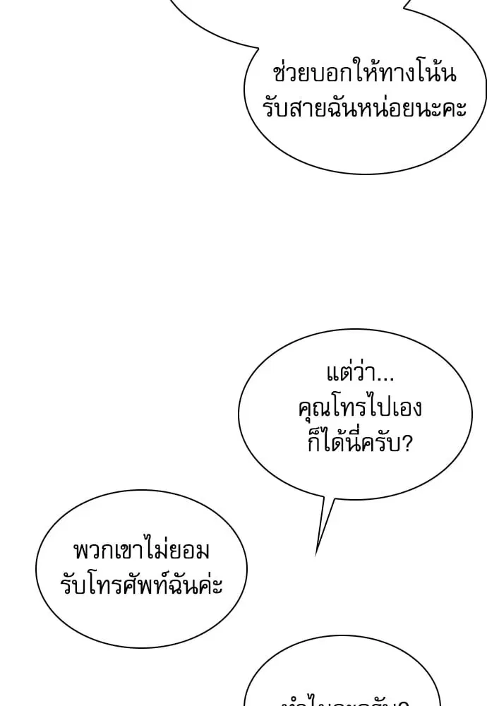 Seoul Station Druid ตอนที่ 150 หน้า 121