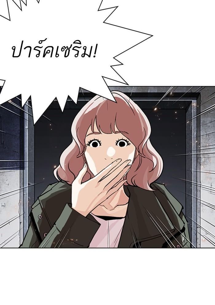 Lookism ตอนที่ 282 หน้า 129