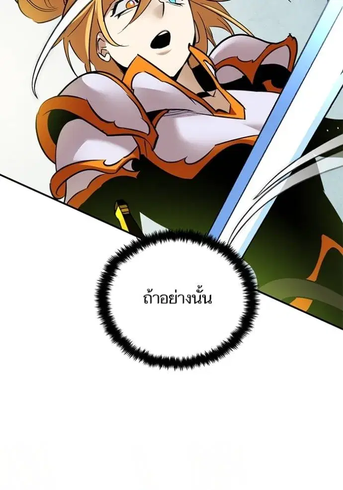 Return to Player ตอนที่ 172 หน้า 64