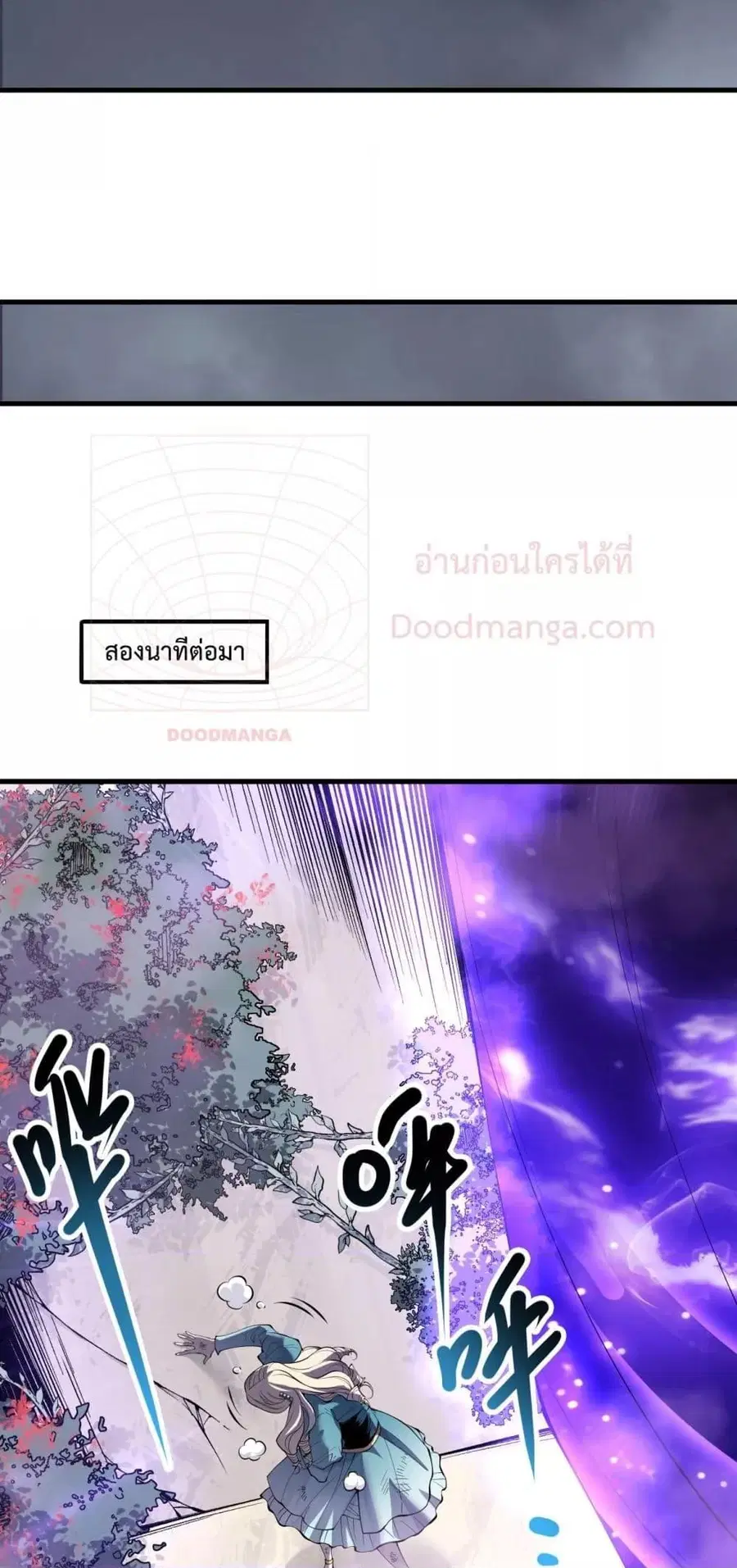Necromancer King of The Scourge ตอนที่ 163 หน้า 17