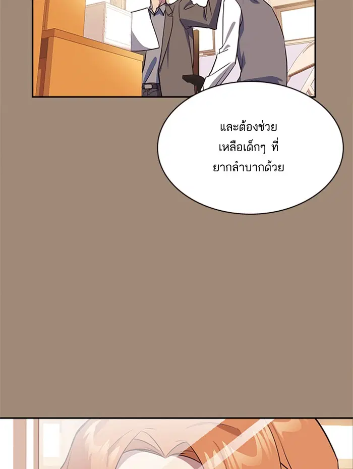 Study Group ตอนที่ 21 หน้า 85
