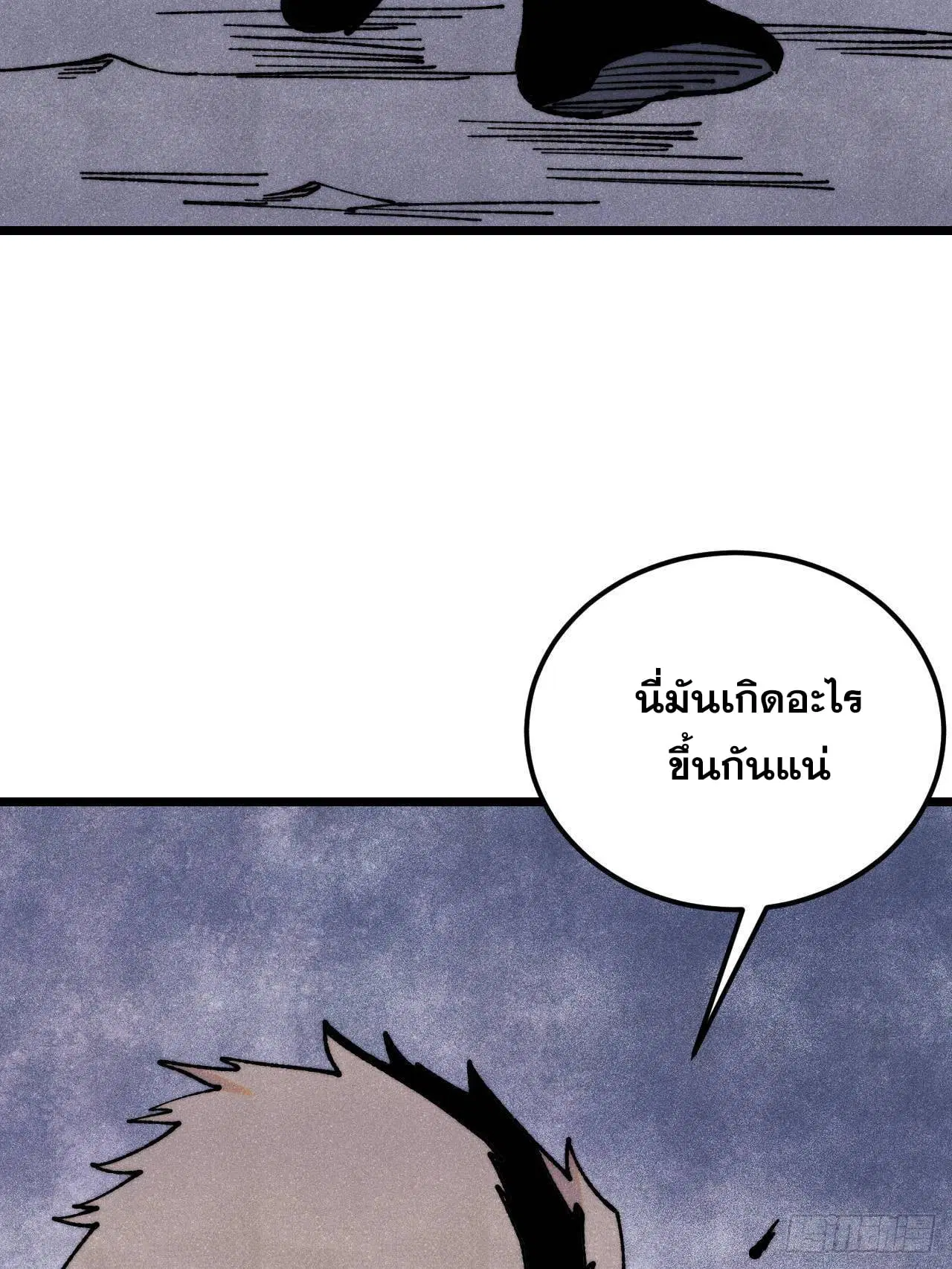 All Hail the Sect Leader ตอนที่ 379 หน้า 61