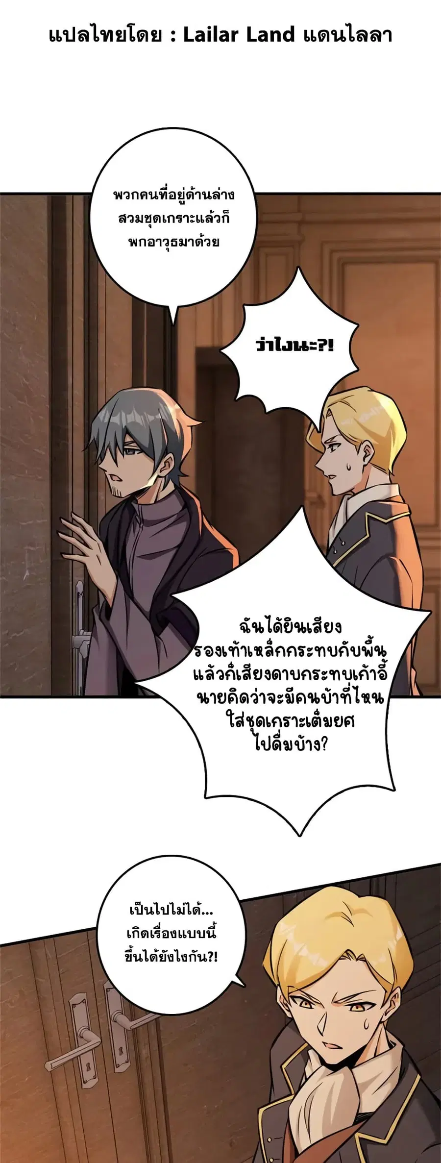 Release That Witch ตอนที่ 480 หน้า 17