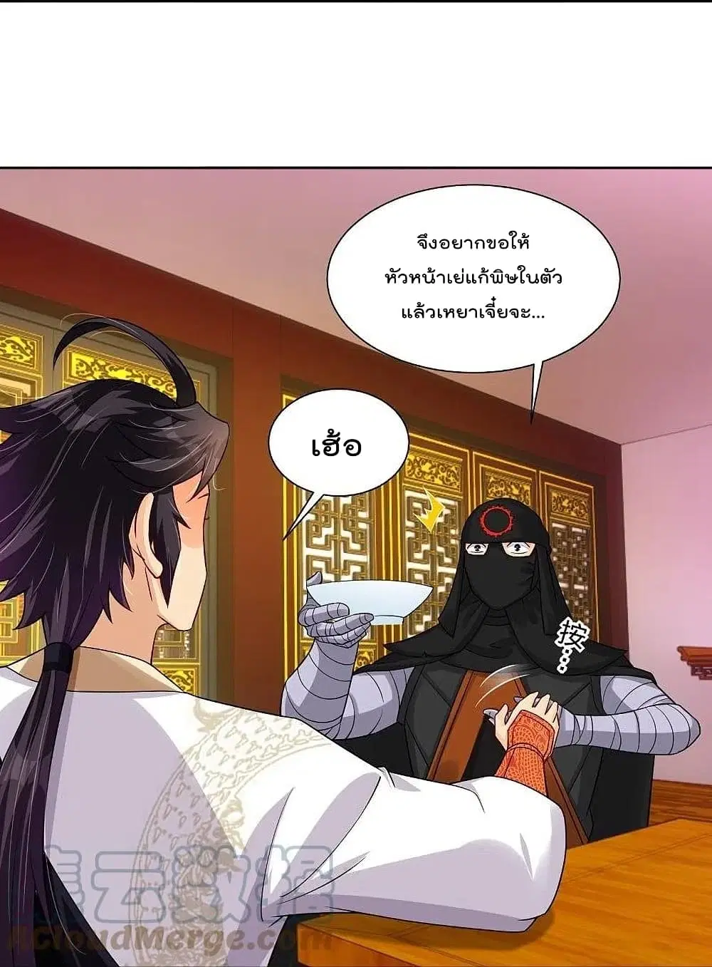Rebirth God of War ตอนที่ 303 หน้า 11
