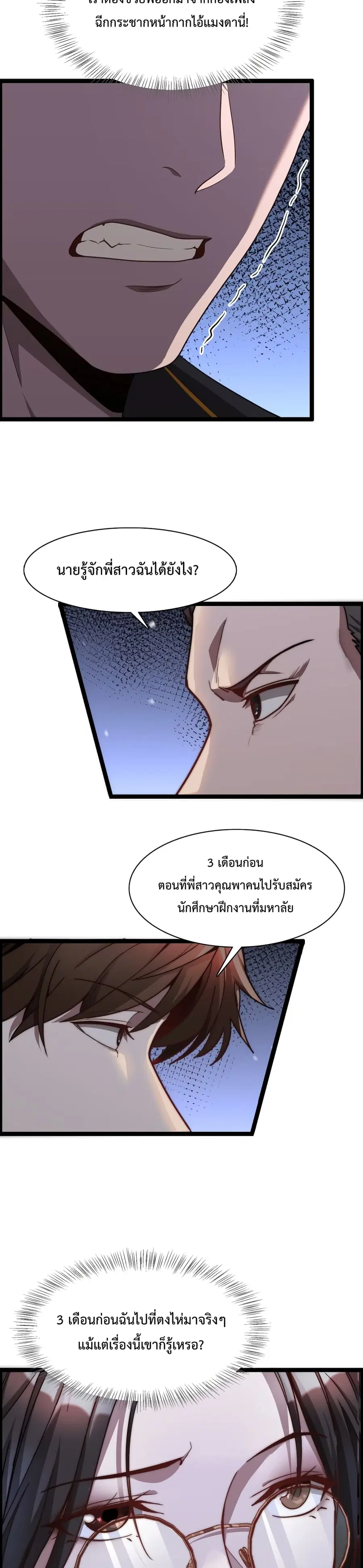 i’m stuck on the same day for a thousand years ตอนที่ 6 หน้า 4