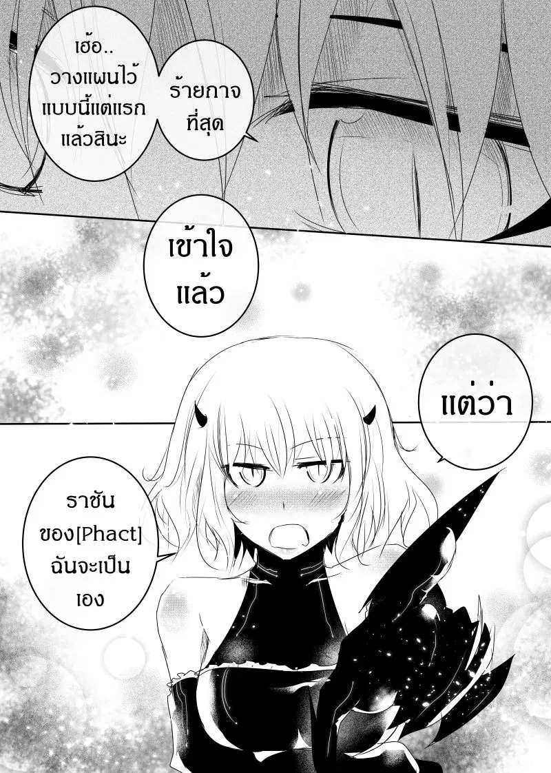 Path A waY ตอนที่ 119 หน้า 11