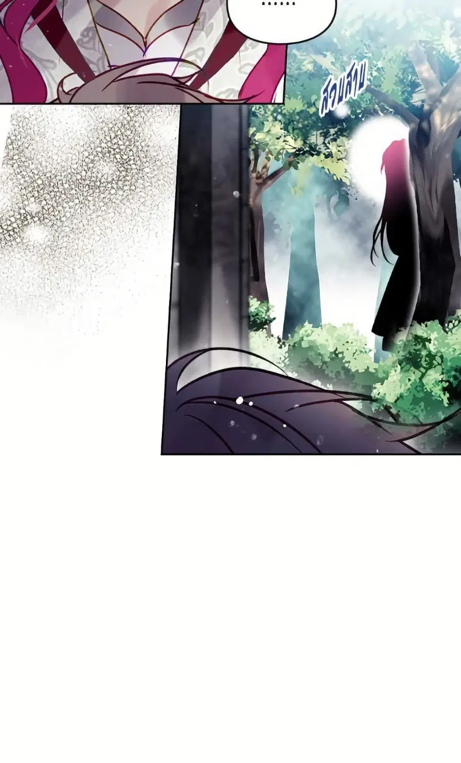 Death Is The Only Ending For The Villainess ตอนที่ 169 หน้า 17