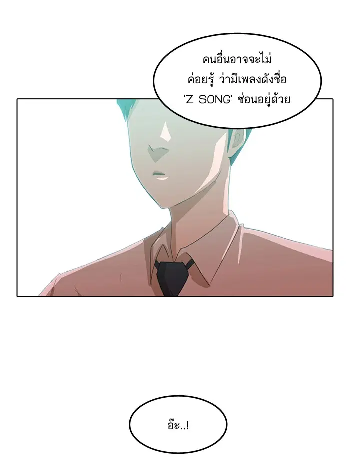 Random Chat ตอนที่ 6 หน้า 42