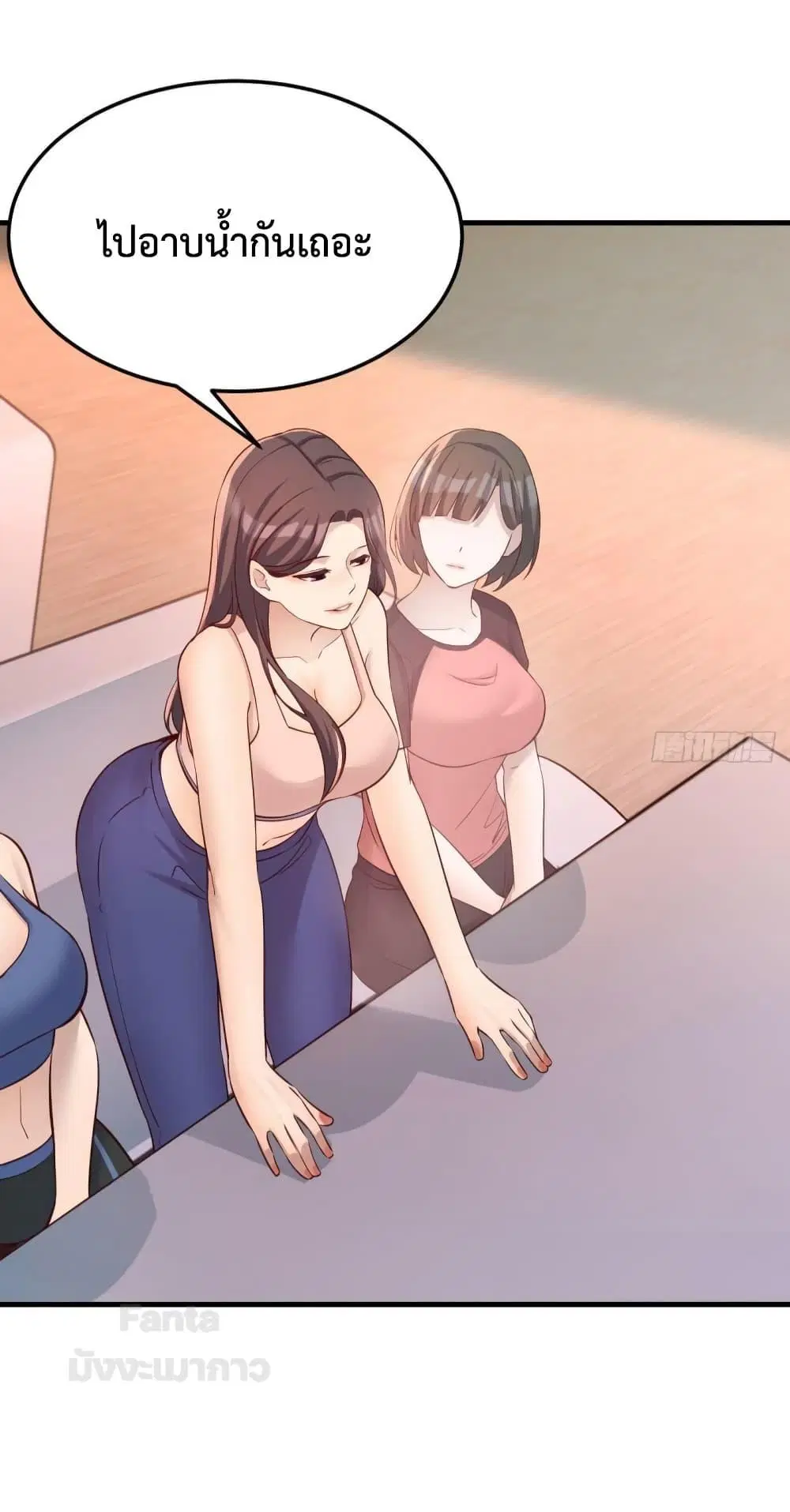 My Twin Girlfriends Loves Me So Much ตอนที่ 185 หน้า 37