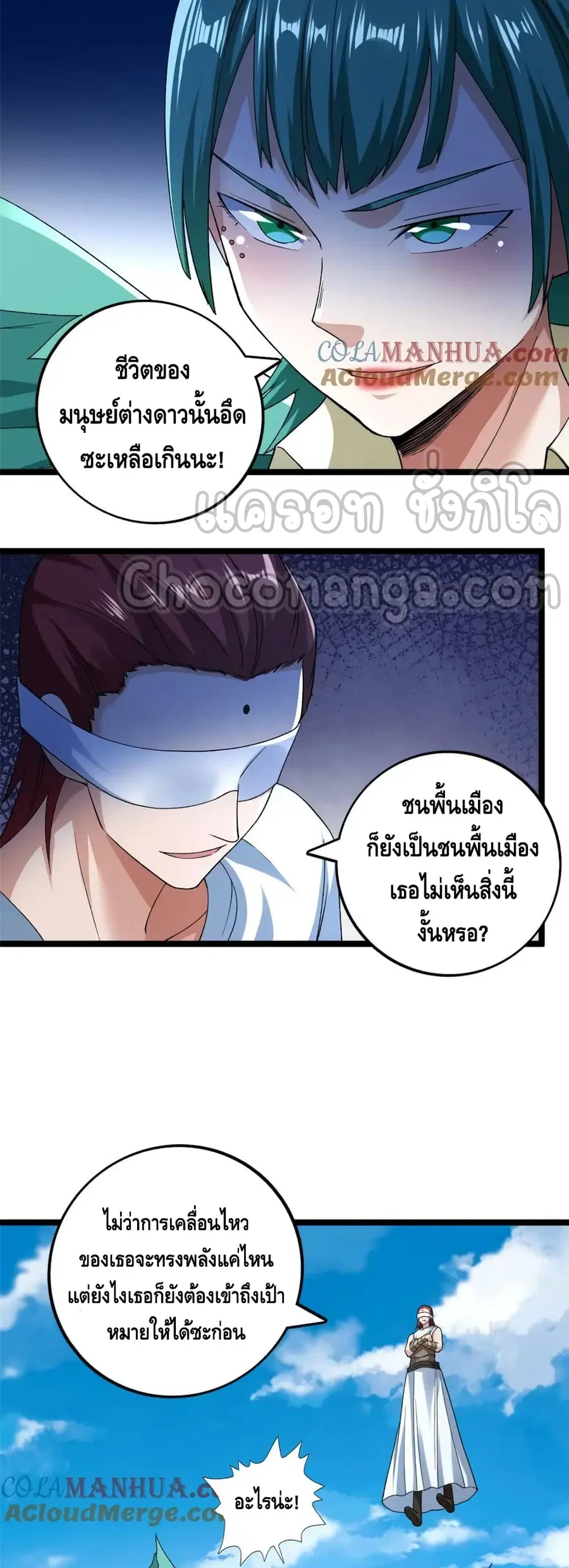 I Have 999 Skills ตอนที่ 198 หน้า 14