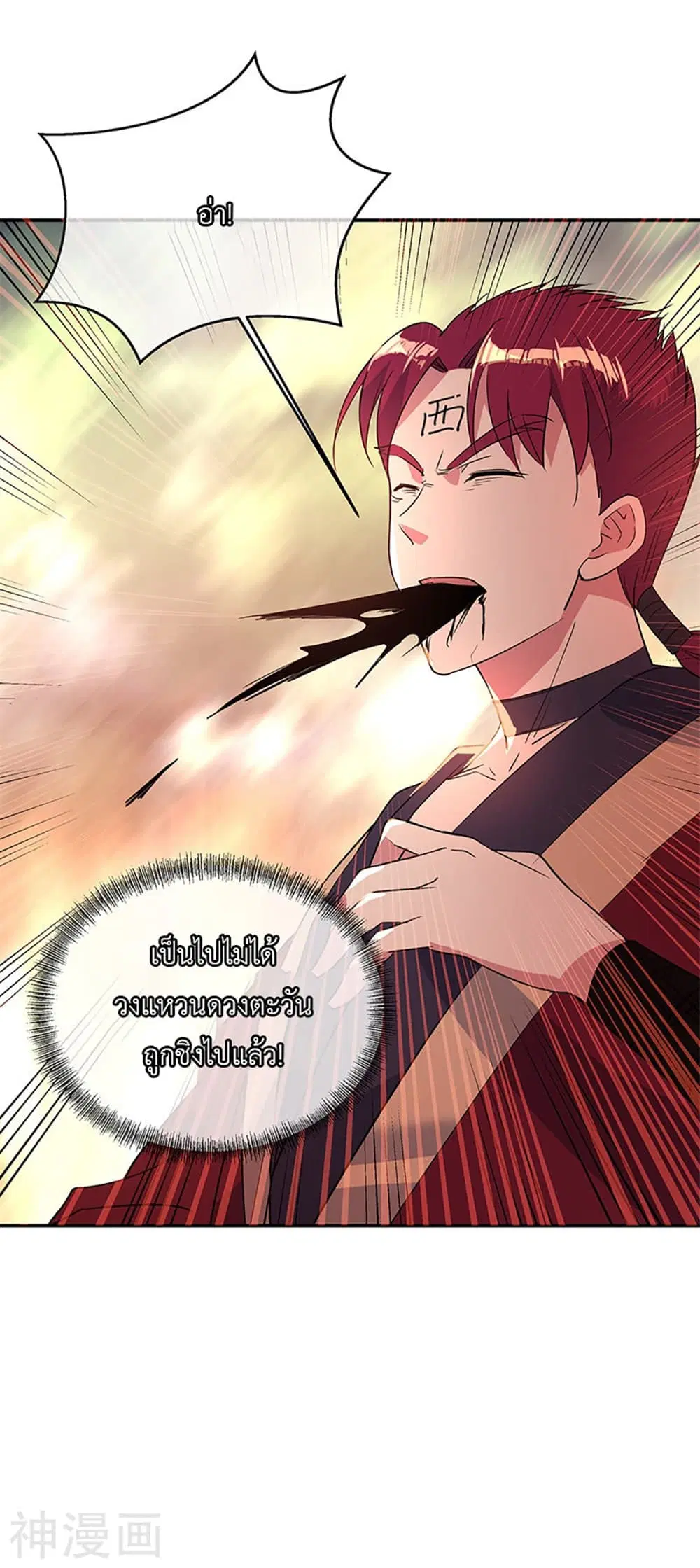 Peerless Battle Spirit (Tian Cang Zi Dongman) ตอนที่ 189 หน้า 24