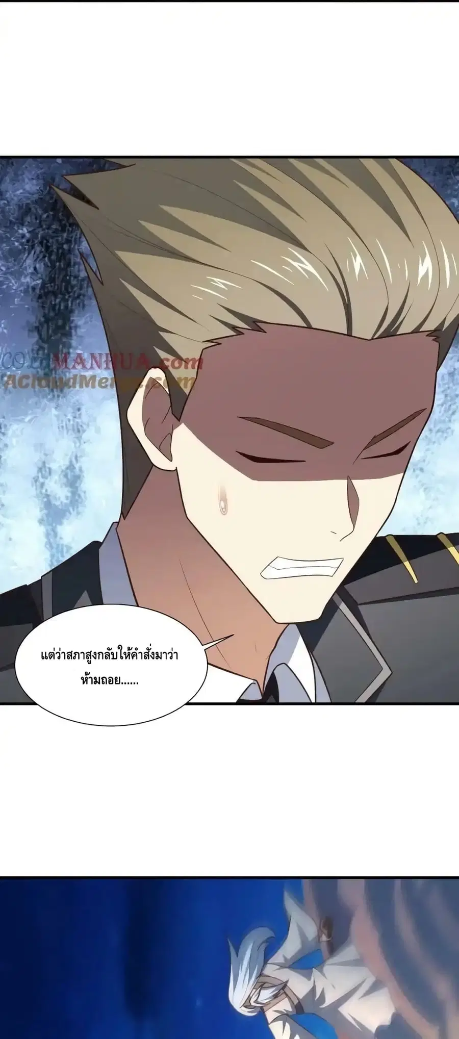 High Energy Strikes ตอนที่ 299 หน้า 4