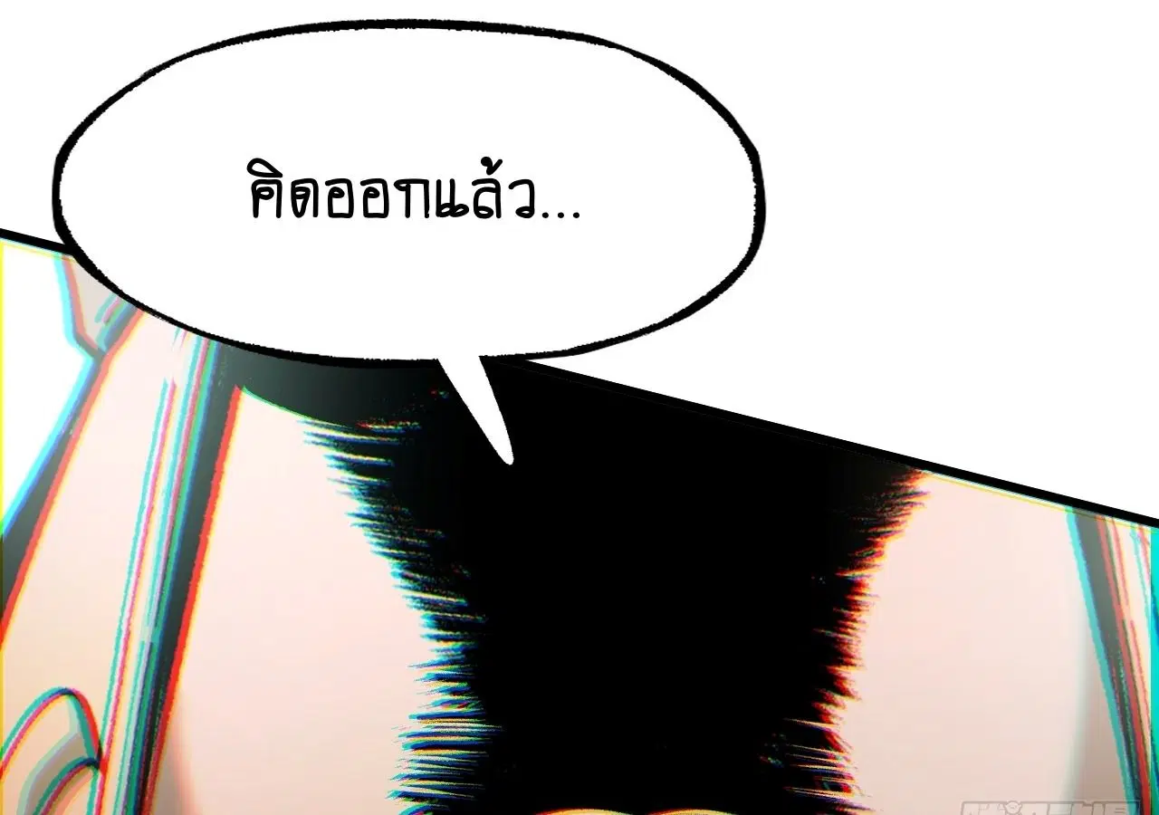 AccidentaIIy Became Famous Throughout History ตอนที่ 31 หน้า 76