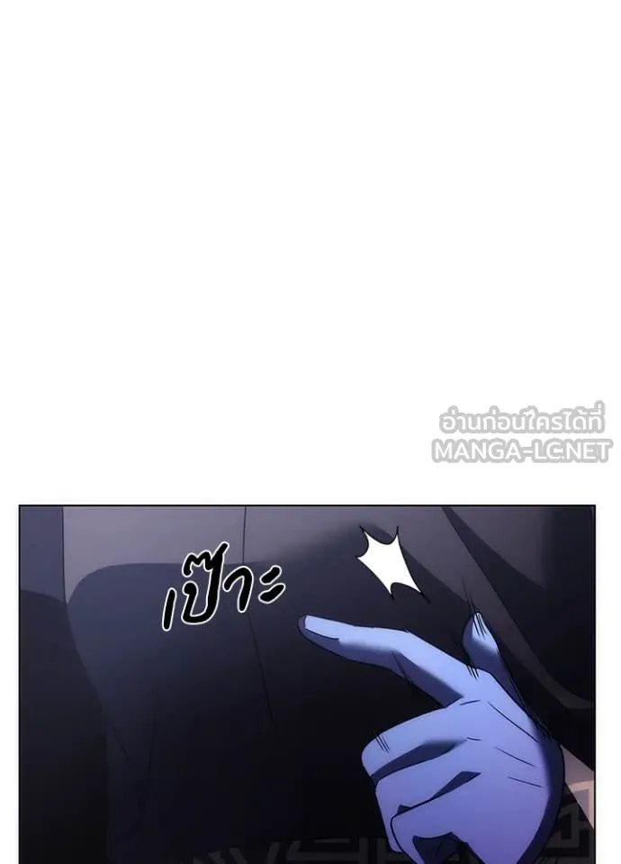 Night of the Ogre ตอนที่ 72 หน้า 10