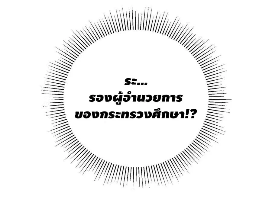 Global Martial Arts ตอนที่ 20 หน้า 32
