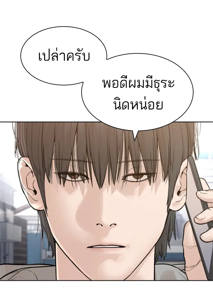 How to Fight ตอนที่ 161 หน้า 40